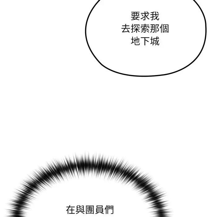 迷霧深處的誘惑第14話