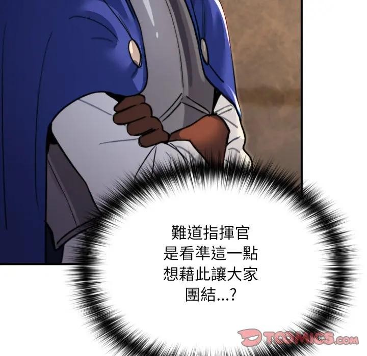 迷雾深处的诱惑第14話