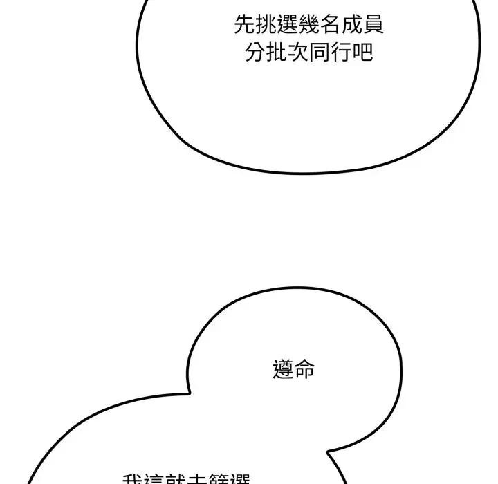 迷雾深处的诱惑第14話