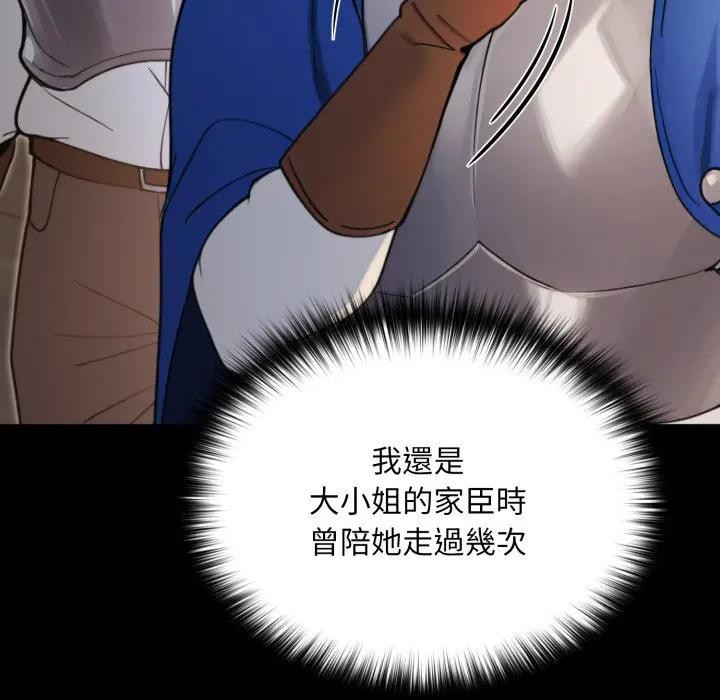 迷雾深处的诱惑第14話