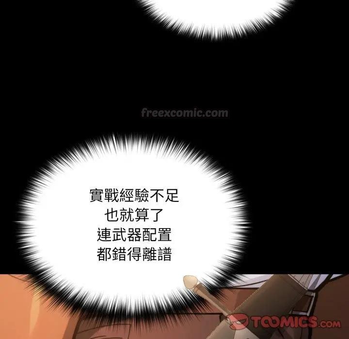 迷霧深處的誘惑第14話