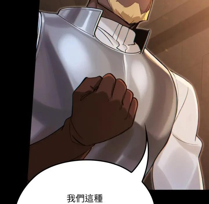 迷雾深处的诱惑第14話