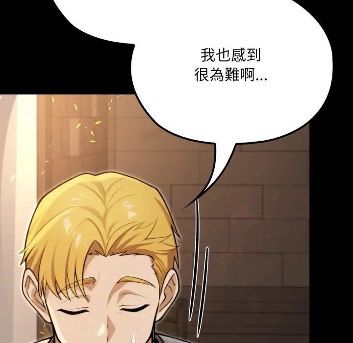 迷霧深處的誘惑第14話