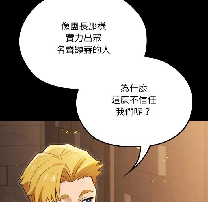 迷霧深處的誘惑第14話