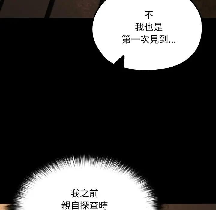 迷霧深處的誘惑第14話