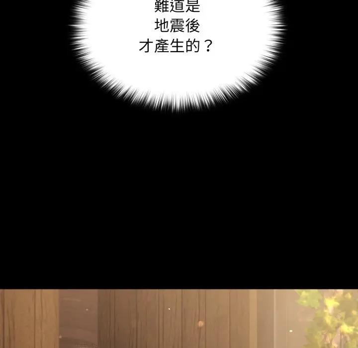 迷霧深處的誘惑第14話