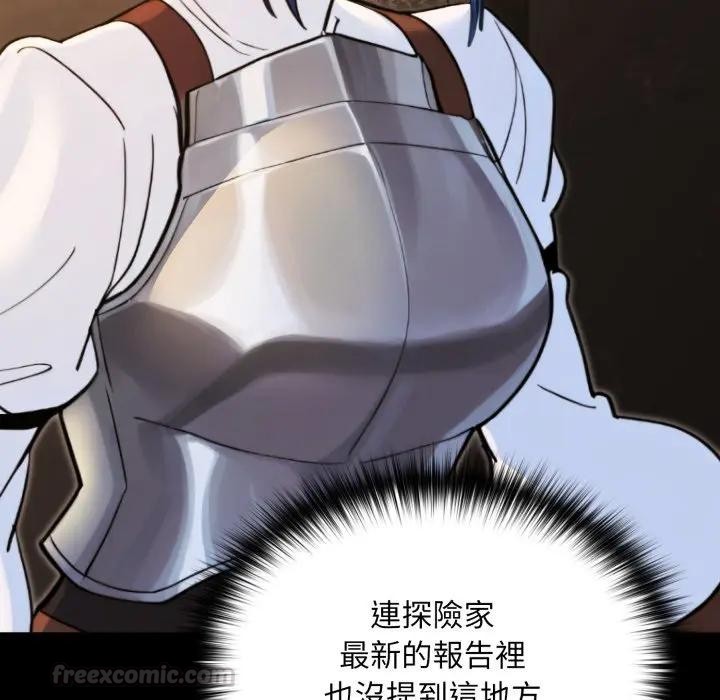 迷雾深处的诱惑第14話