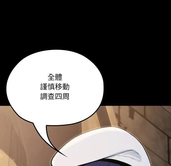 迷霧深處的誘惑第14話