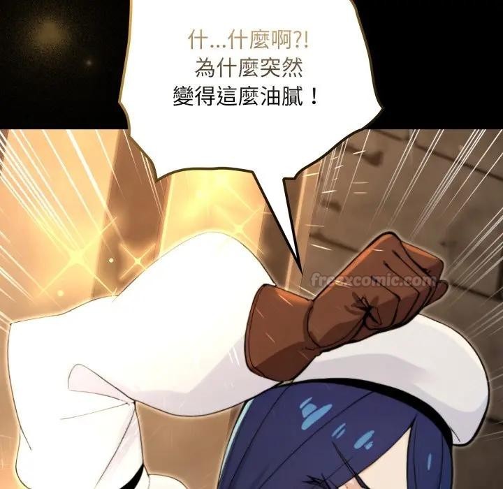 迷霧深處的誘惑第14話