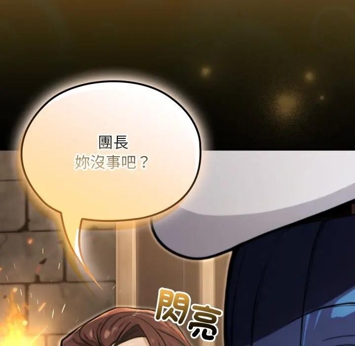 迷霧深處的誘惑第14話