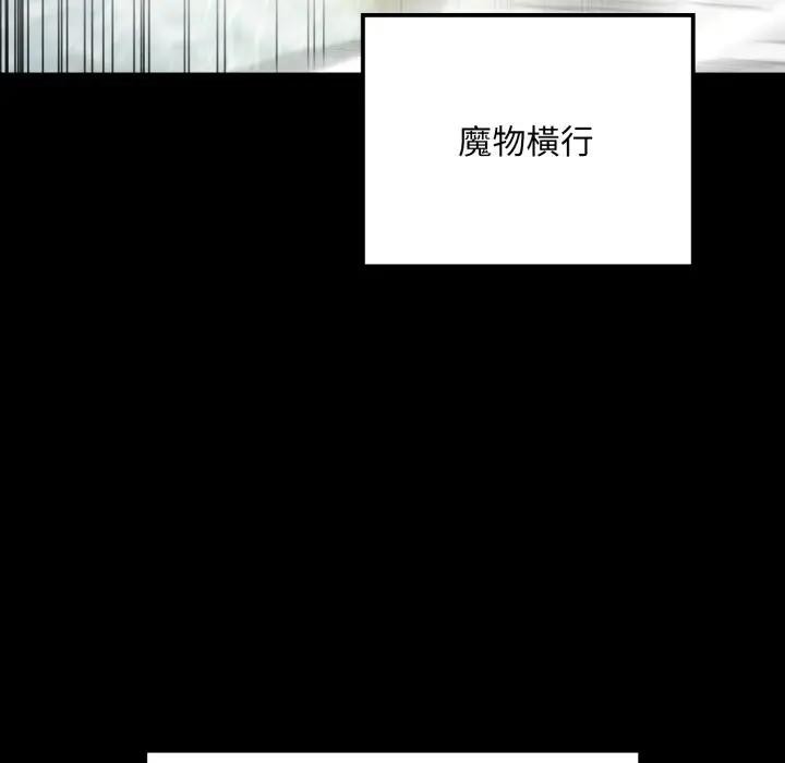 迷雾深处的诱惑第14話