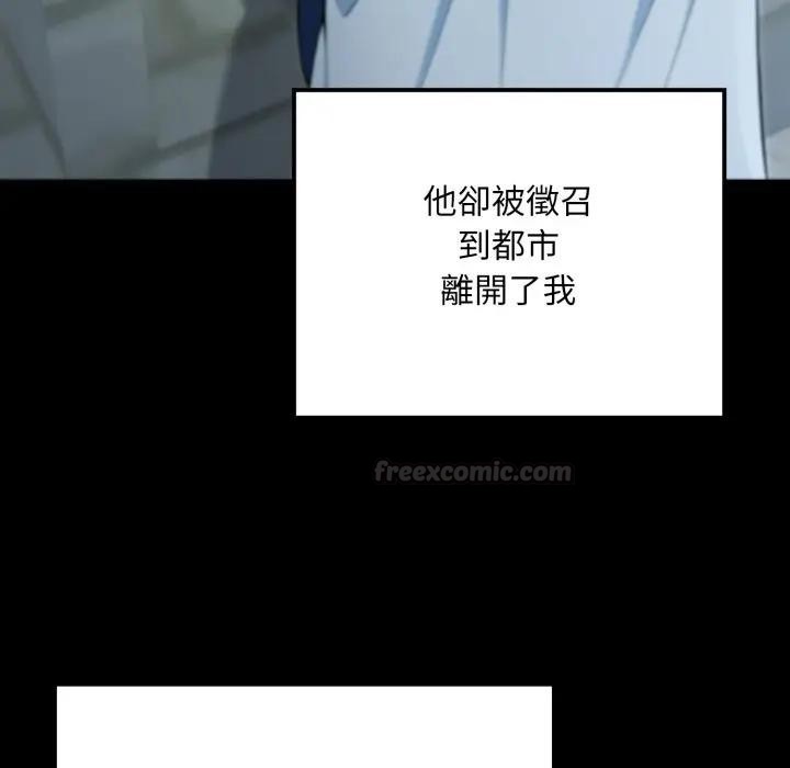 迷霧深處的誘惑第14話