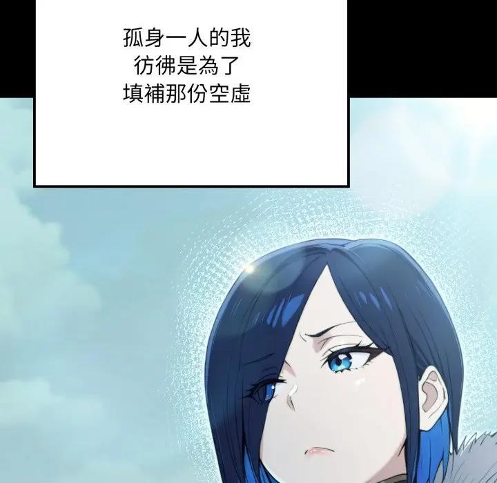 迷霧深處的誘惑第14話