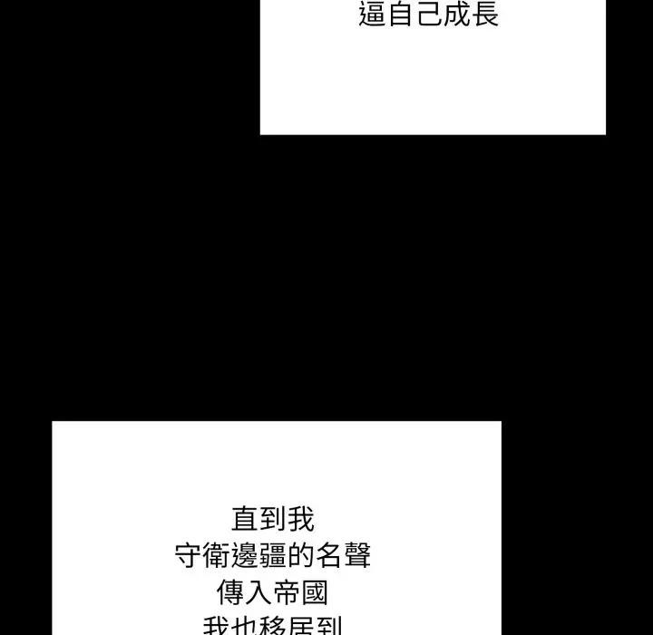 迷霧深處的誘惑第14話