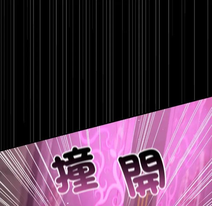 迷霧深處的誘惑第14話