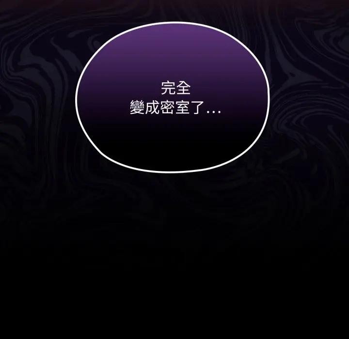 迷雾深处的诱惑第14話