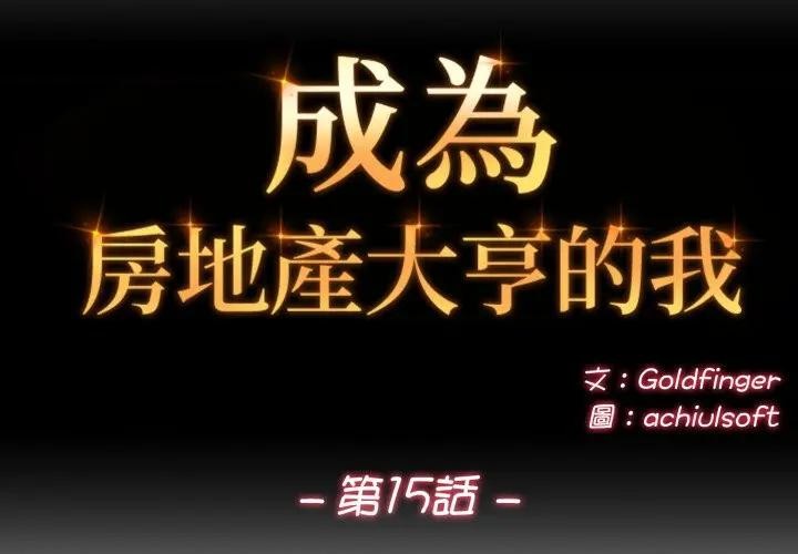 交易以外第15話