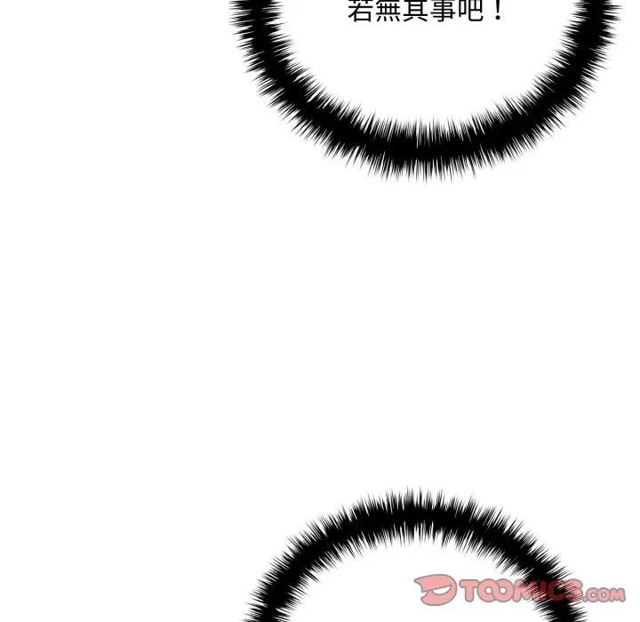 交易以外第15話