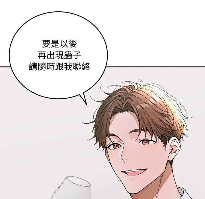 交易以外第15話