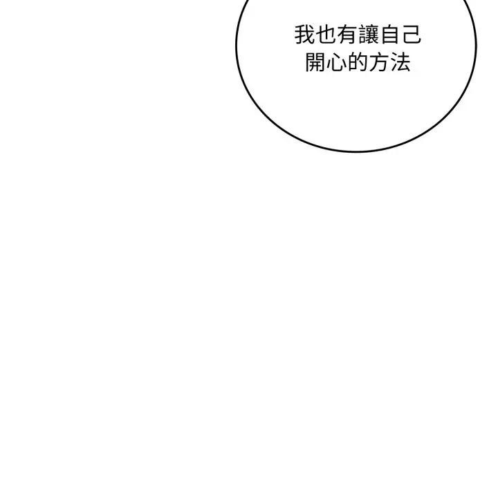 交易以外第15話