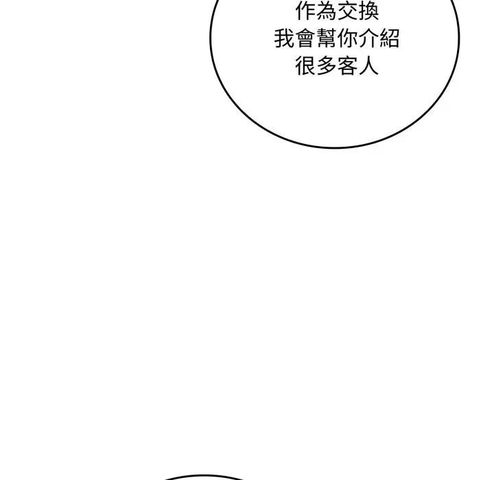 交易以外第15話