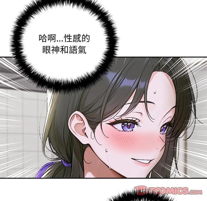 交易以外第15話