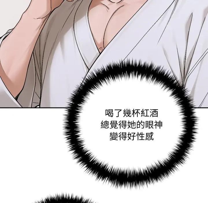 交易以外第15話