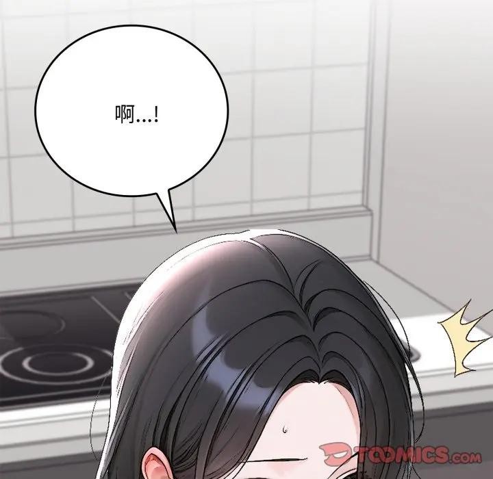 交易以外第15話