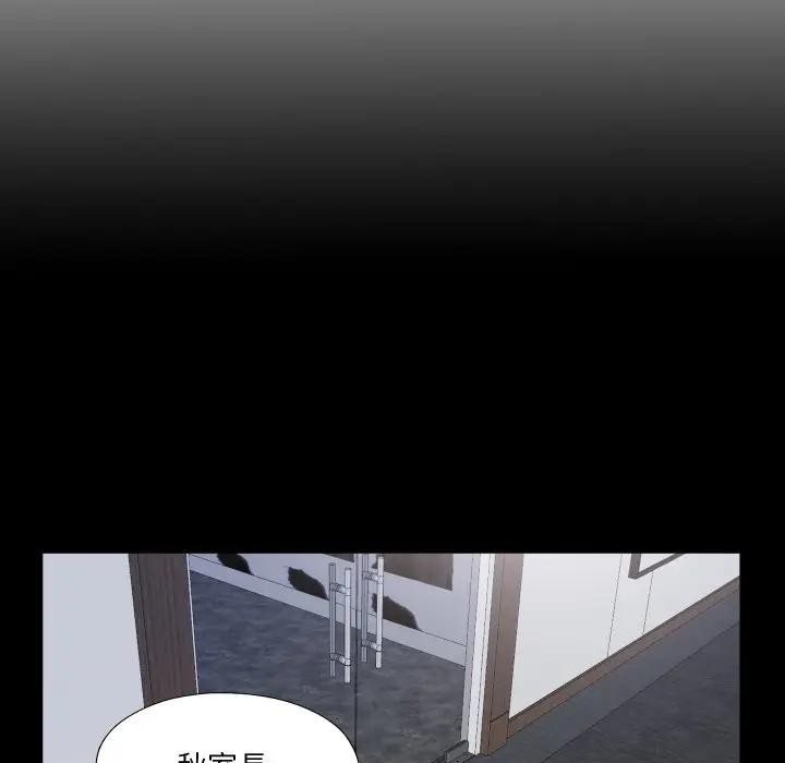 無法上色的關係第17話