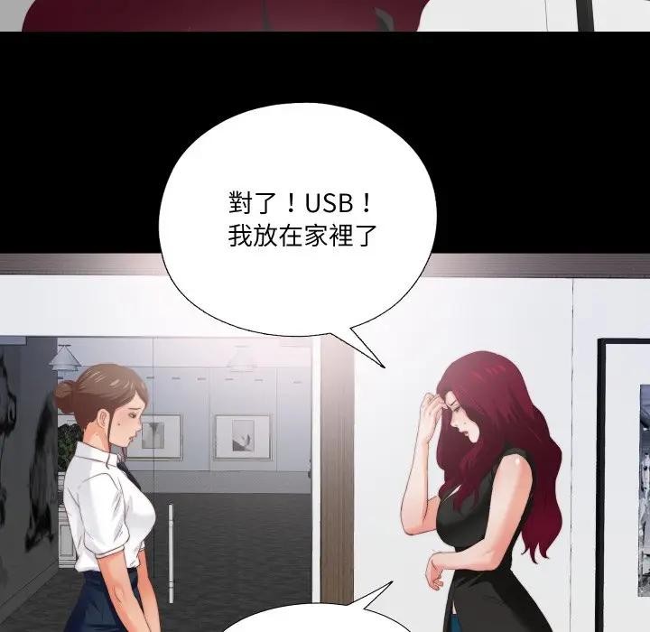 無法上色的關係第17話