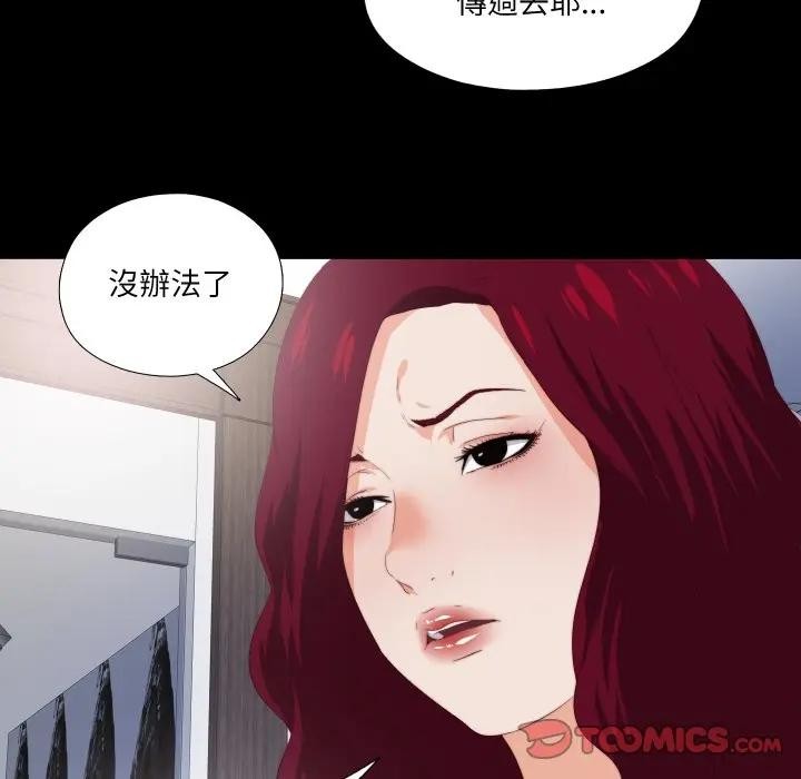 無法上色的關係第17話