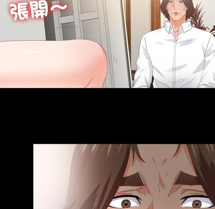 無法上色的關係第17話