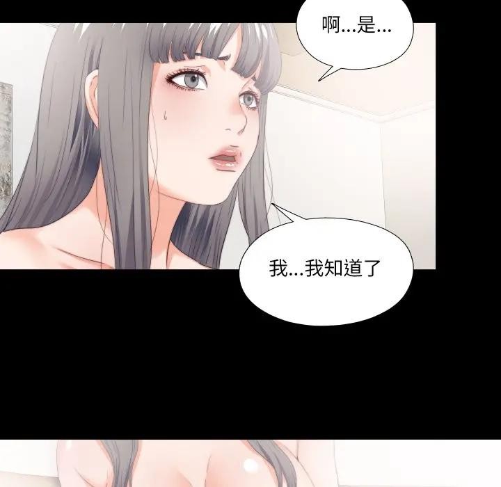 无法上色的关係第17話