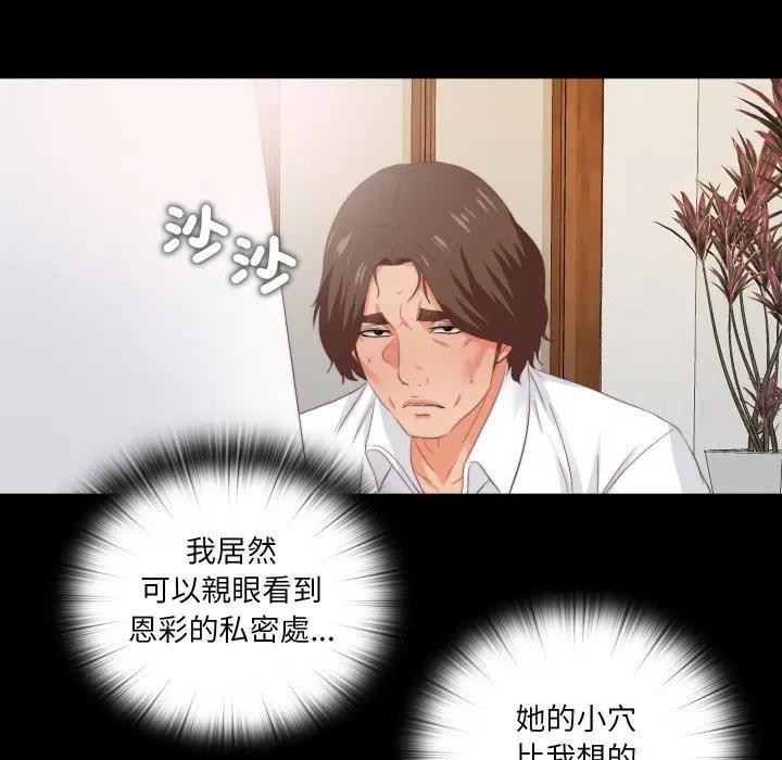 無法上色的關係第17話