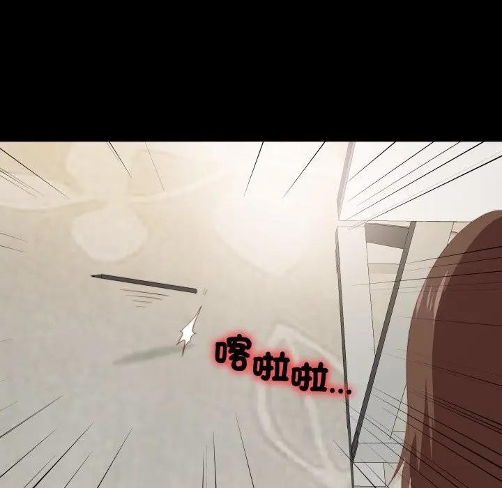 無法上色的關係第17話