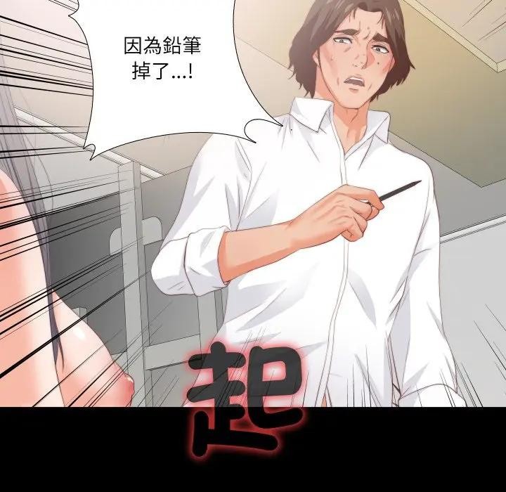 无法上色的关係第17話