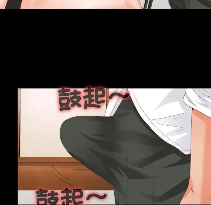 無法上色的關係第17話