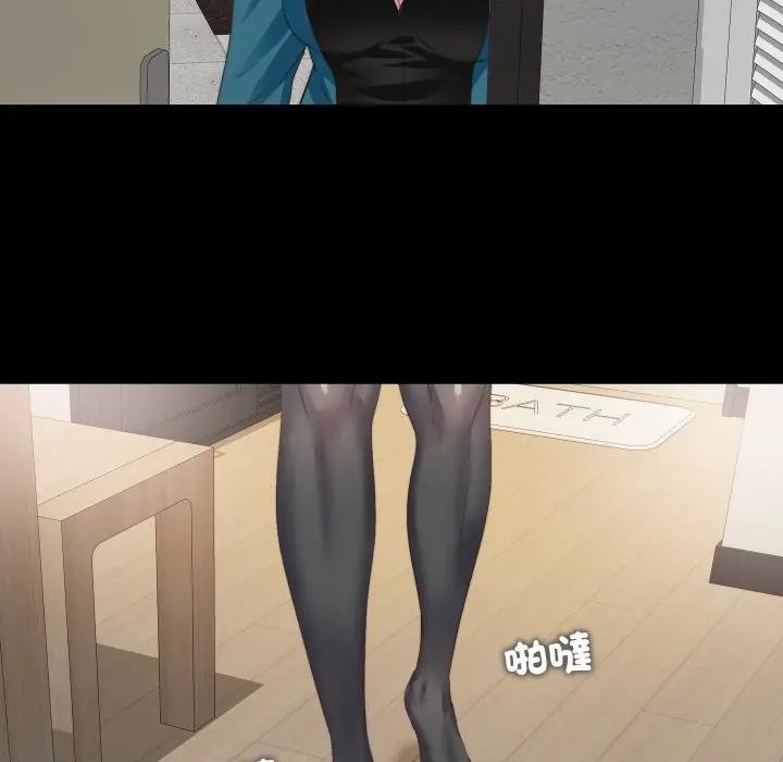 無法上色的關係第17話