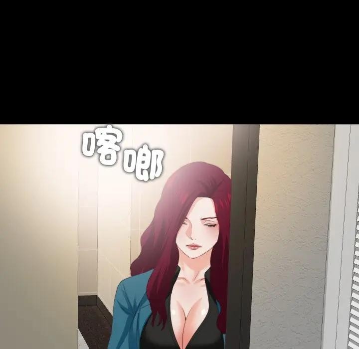 無法上色的關係第17話