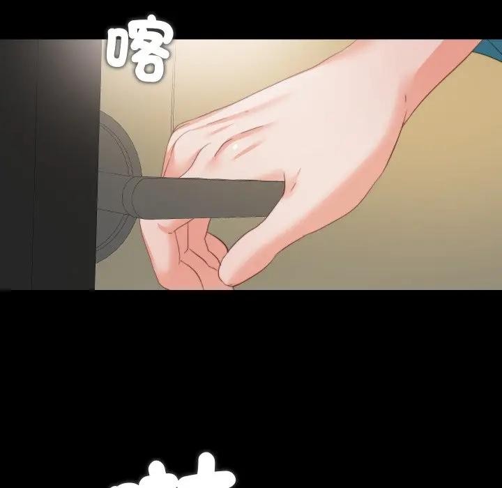 无法上色的关係第17話