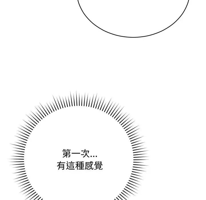 魔法少女退役後第8話