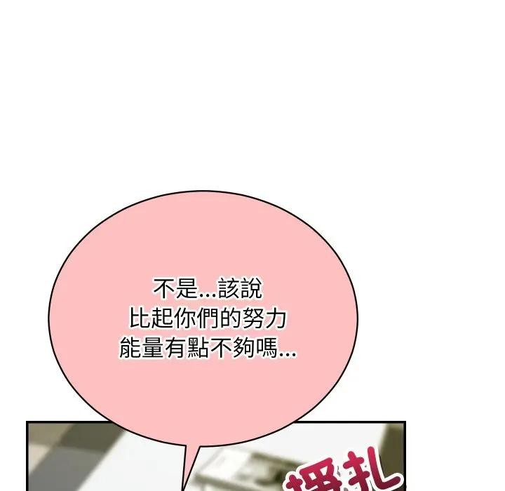 魔法少女退役後第8話