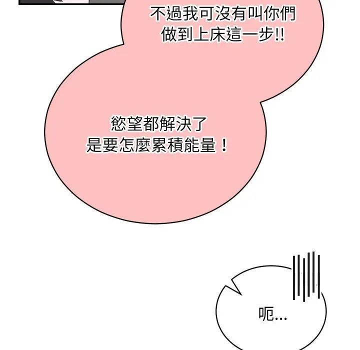 魔法少女退役後第8話