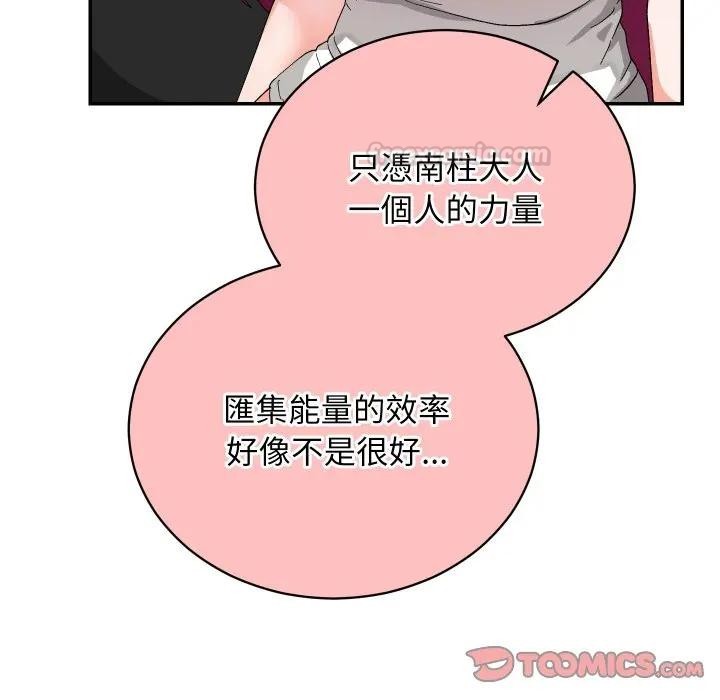 魔法少女退役後第8話