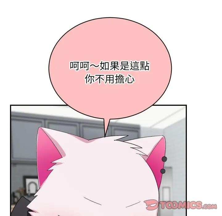 魔法少女退役後第8話