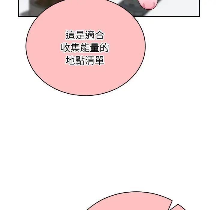 魔法少女退役後第8話