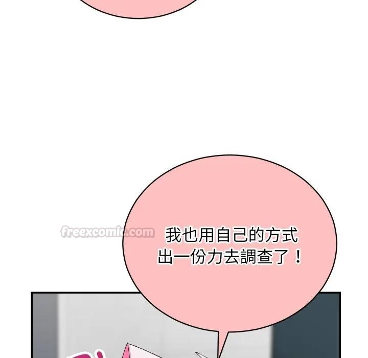 魔法少女退役後第8話