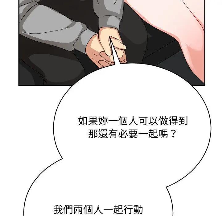 魔法少女退役後第8話