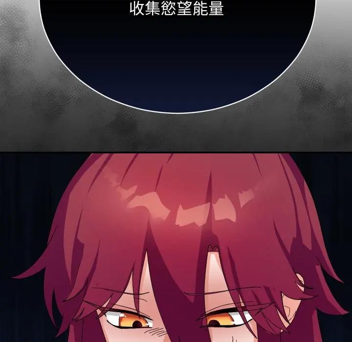 魔法少女退役後第8話