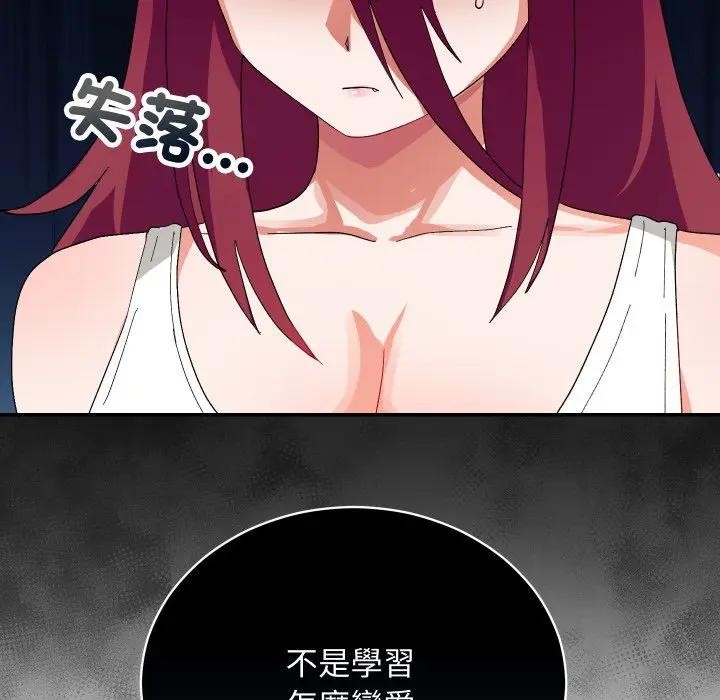 魔法少女退役後第8話